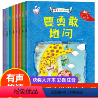 [正版]我会表达自己全套8册 绘本4-6-8岁幼儿早教书籍表达力故事书我爱幼儿园大班阅读书儿童读物幼儿早教启蒙书籍三四