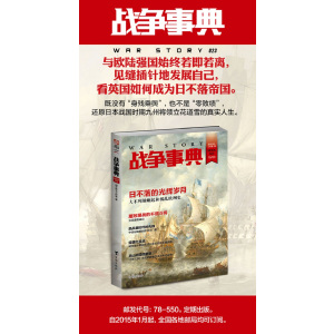 战争事典023