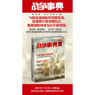 战争事典023