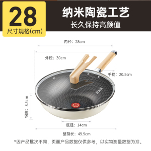 炊大皇不脏锅不锈钢不粘锅炒锅家用燃气灶电磁炉炒菜锅专用平底锅