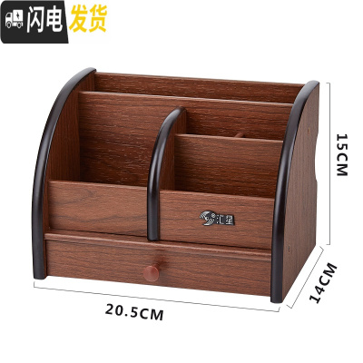 三维工匠可定制实木笔筒 办公室木质桌面收纳盒复古名片座 印字印LOGO 1025[五格长抽屉]