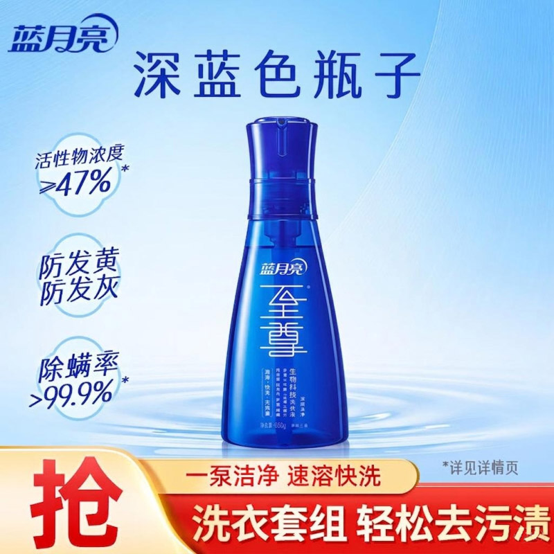 蓝月亮至尊洗衣精华浓缩洗衣液瓶套装 家用去渍护衣留香官方正品