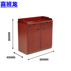 喜班龙 茶水柜