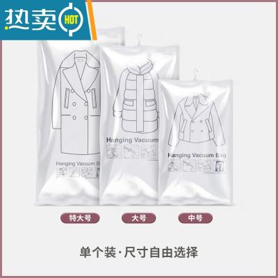 敬平羽绒服挂式真空压缩袋子衣服棉衣大号收纳袋子抽空气衣物收纳器 单个装;无泵 中号(90*70cm)