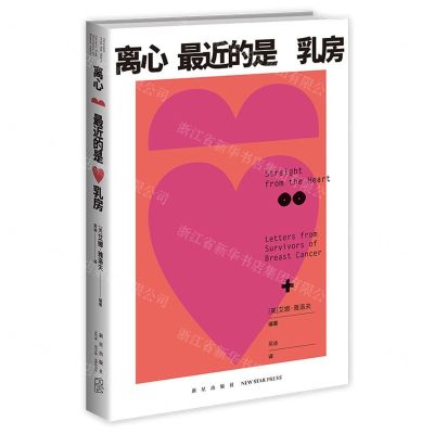 [N]离心最近的是乳房-9787513350662