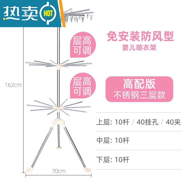 敬平婴儿晾衣架落地折叠阳台新生儿尿布晒衣器宝宝不锈钢儿童晒衣架 不锈钢 3层高配款[免安装 防风型 可调层高] 小