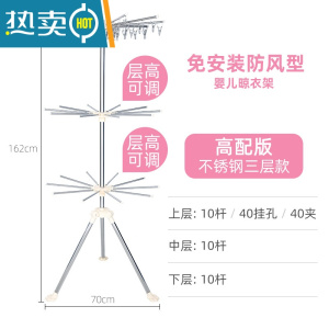 敬平婴儿晾衣架落地折叠阳台新生儿尿布晒衣器宝宝不锈钢儿童晒衣架 不锈钢 3层高配款[免安装 防风型 可调层高] 小