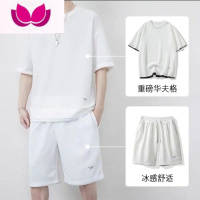 七斓华夫格套装男士夏季薄款大裤衩冰丝速干短袖短裤休闲运动五分裤子