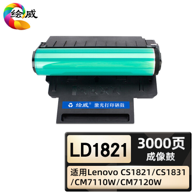 绘威臻享版 成像鼓 LD1821 彩鼓 1支装(单位:支)