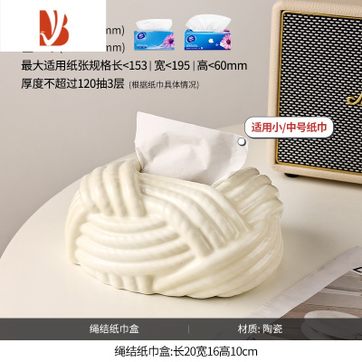 三维工匠法式复古餐桌高颜值纸巾盒轻奢客厅茶几高端大气网红款抽纸盒 绳结纸巾盒-奶白
