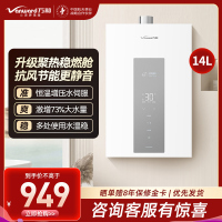 万和[白露P5]14升天然气直流变频增压变频水伺服恒温节能小巧 上门安装 14P5 PRO燃气热水器