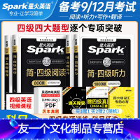 [专项全套]听力+阅读+写作+翻译 [友一个正版]大学四级教材 英语四级2022备考资料 英语四级专项训练2022年9月