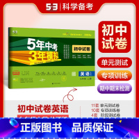 英语—[外研版] 七年级上 [正版]2024版外研社七年级上册英语外研版初中试卷五三初一7年级上册同步试卷5年中考3年模