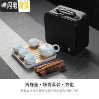 三维工匠德化白瓷旅行功夫茶具套装家用日式便携快客杯简约小茶具迷你定制 粉青西施壶5头旅行茶具