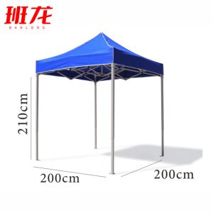 班龙遮阳伞2*2m加粗个