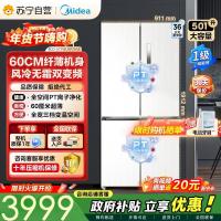 [自营]美的冰箱571升十字无缝平嵌双变频一级能效净味抗菌干湿分储冰箱BCD-571WUSPZM(E) 流苏白