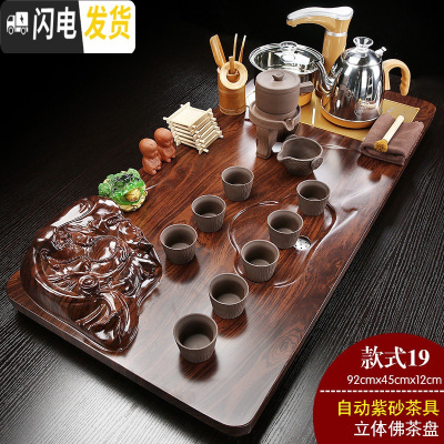 三维工匠茶具套装家用整套功夫喝茶台紫砂陶瓷茶海实木茶盘全自动一体 19立体佛+自动茶具 40件