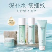 (Hanhoo)韩后套装礼盒护肤套装 水动力茶舒莹润奢宠礼盒四件套 洁面+水+乳+霜 保湿补水