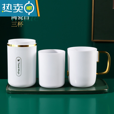 敬平旅行漱口杯刷牙杯牙缸套装牙具牙刷杯子牙膏盒便携式高颜值洗漱杯 [陶瓷白]三杯(可拆卸手柄+磨砂内杯)