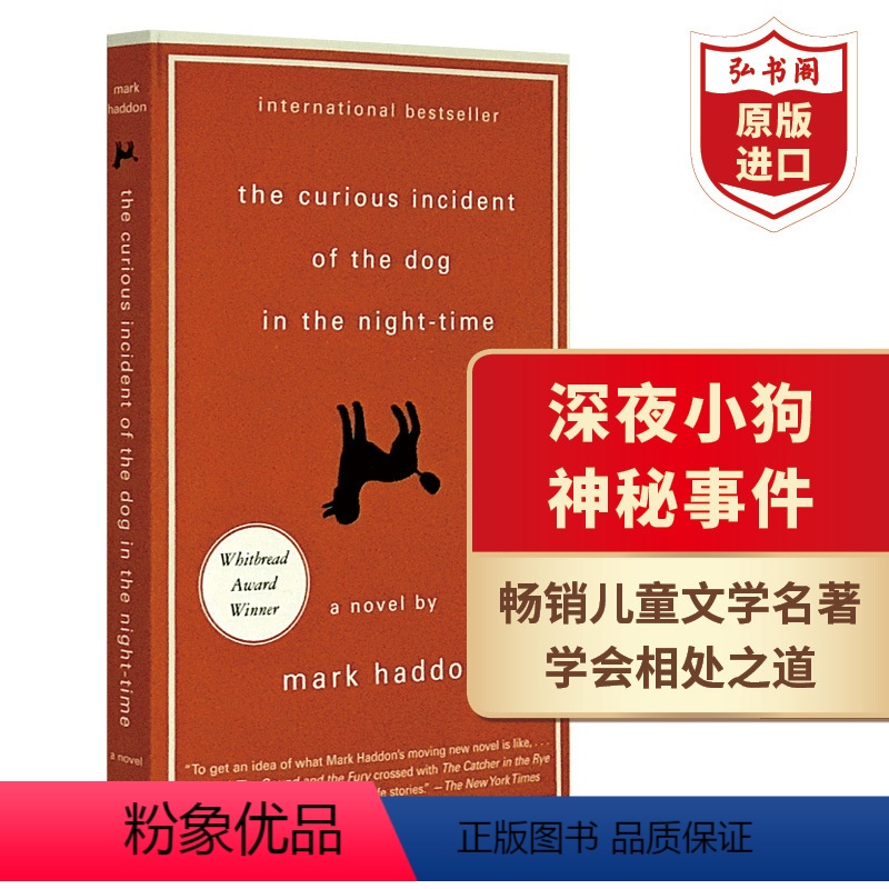 [正版]深夜小狗神秘事件 英文原版 The Curious Incident of the Dog 马克哈顿 课外阅读