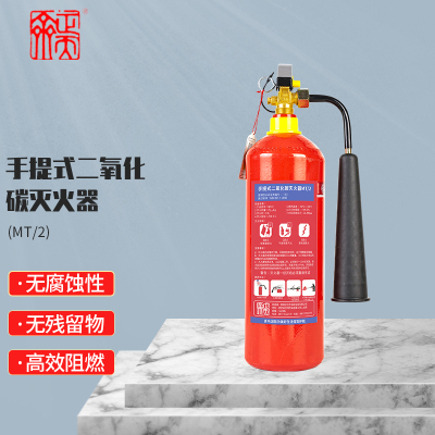 正天齐 手提式二氧化碳灭火器MT/2