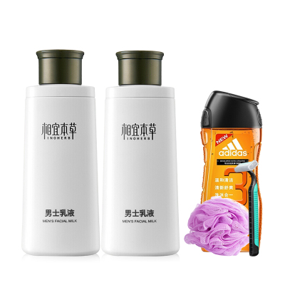 相宜本草男士乳液120g抹脸油润肤乳控油清爽保湿补水保湿滋润滋润清爽控油护肤品面霜2支装