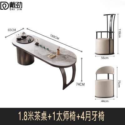 戴劲岩板阳台茶桌椅高端轻奢办公室烧水壶茶具茶台1.8米+1太师椅4月牙