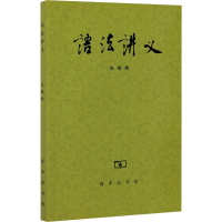 [M]语法讲义-9787100020015