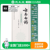 云南白药 云南白药 4g*1瓶/盒