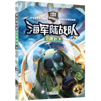 正版新书]王牌战机八路 著 著9787550511118