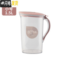 三维工匠大容量塑料凉水壶可高温家用果汁扎壶冷水壶泡茶壶带刻度喝水套装 加尔红1.5--单壶