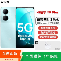 [全新]华为智选 WIKO Hi畅享80 Plus 12GB+256GB 5G鸿蒙 雅川青 骁龙4 Gen2 40W快充