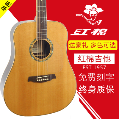新款红棉hd180s新款41寸民谣单板亮光云杉吉他初学者练习入门jita