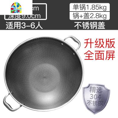 封后304不锈钢双耳炒锅锅无涂层家用大号炒菜锅34cm 304不锈钢-36CM全面屏双耳+钢盖