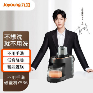 九阳(Joyoung)破壁机免洗家用豆浆机不用手洗全自动破壁料理榨汁机送研磨杯热烘Y536 [一机两杯]