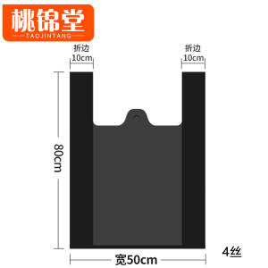 桃锦堂背心垃圾袋