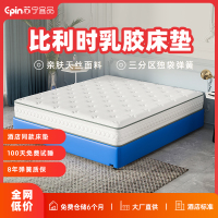 五星酒店同款细腻柔软天丝面料Q弹乳胶科学分区独袋弹簧馥白系列升级床垫KLS05S厂家正品直销透气抗菌(预售30天发货)