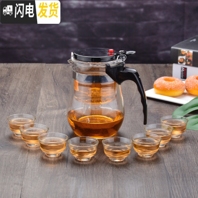 三维工匠飘逸杯大容量泡茶壶耐热加厚防爆玻璃冲茶器过滤拆洗套装家用茶具 双层盖1000圆壶配8个35杯