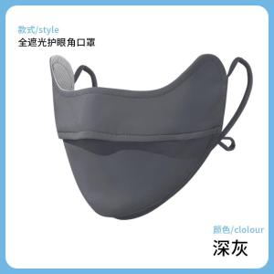 冰丝防晒口罩女防紫外线防晒面罩遮全脸护眼角夏季遮阳透气脸基尼