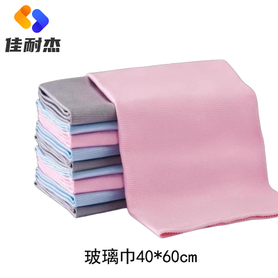 佳耐杰 擦玻璃抹布无痕玻璃巾 40*60cm/条