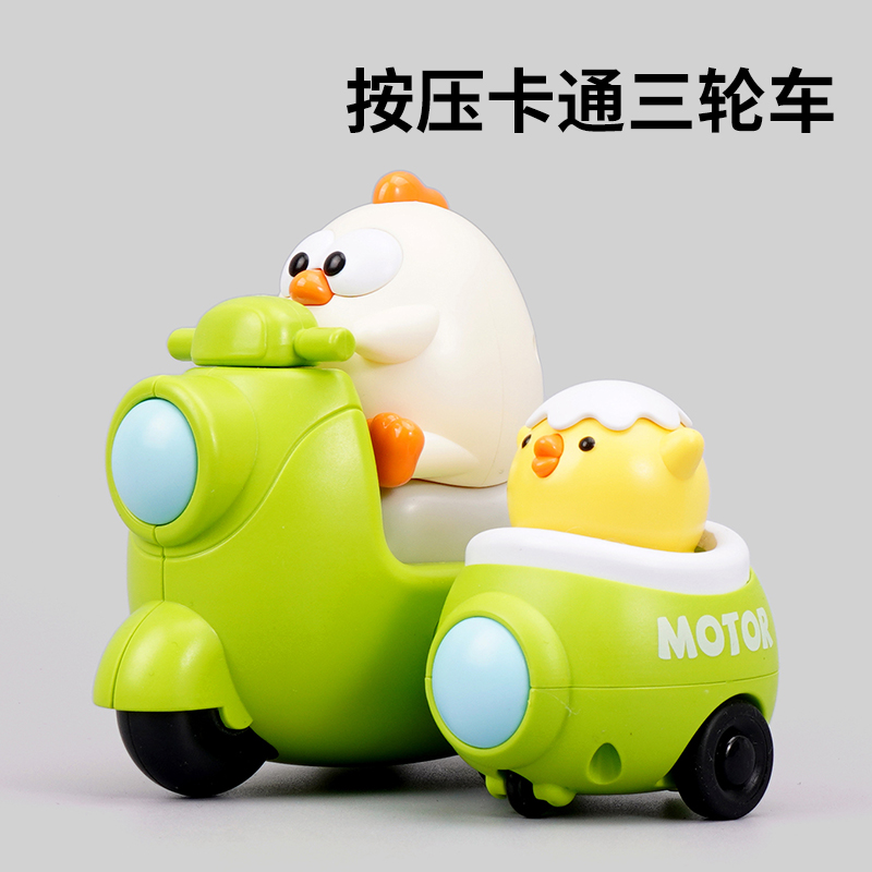 宝宝卡通小鸡按压惯性三轮汽车男孩玩具车益智引导爬行玩具3750