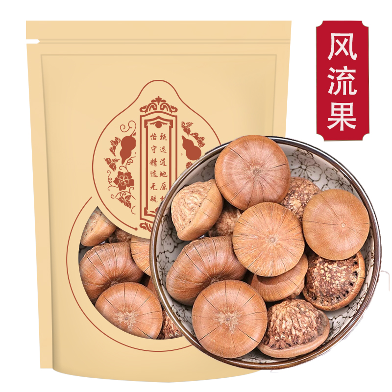 甄选风流果100g正品石头果广西马古叠益肾子搭金樱子牛大力泡酒