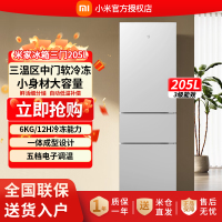 小米米家冰箱BCD-205MDM03冰箱