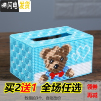 三维工匠3D十字绣新款客厅手工DIY纸巾盒立体绣抽纸盒收纳盒图画钻绣 [海蓝]送/2个绣针/1个穿针器