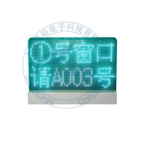 昌裕 CY-YFJCP-2H8P 光电玻璃屏 透明玻璃屏 光电透明玻璃屏 智能叫号排队叫号显示屏 P8
