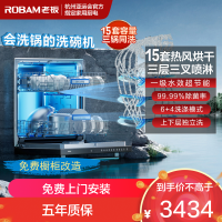 老板(ROBAM)洗碗机 15套 嵌入式洗碗机 洗碗机家用 自动洗碗机 洗碗柜 洗碗机 WB795X新升级