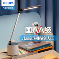 飞利浦国AA级儿童护眼灯学习书桌台灯全光谱近视防控床头阅读灯
