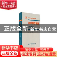 正版 肾脏病学进展(2020) 陈江华刘必成 中华医学电子音像出版