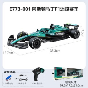 双鹰f1遥控赛车阿斯顿马丁遥控车跑车儿童玩具车男孩六一1663