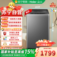 海尔(Haier)XQB100-BZ6088 10KG波轮洗衣机全自动大容量直驱变频一级能效桶自洁智洗+旋暴洗+除螨洗